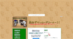 Desktop Screenshot of dctama.katsu-yori.com