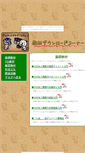 Mobile Screenshot of dctama.katsu-yori.com
